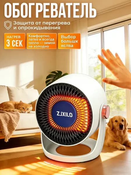 Аэро обогреватель портативный тепловентилятор электрический