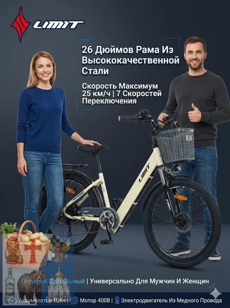 Электровелосипед 2025, 250 Вт