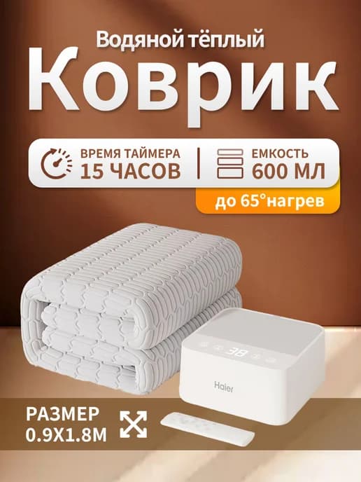 Одеяло с подогревом, электропростынь, электроодеяло