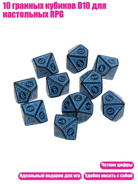10 гранных кубиков D10 для настольных RPG, Синий