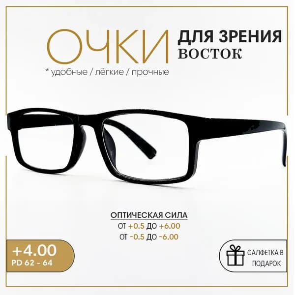 Лупа 4.0-кратная