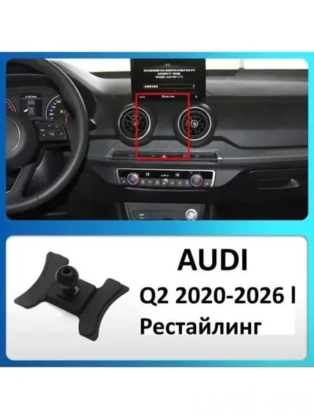 ,Держатель автомобильный