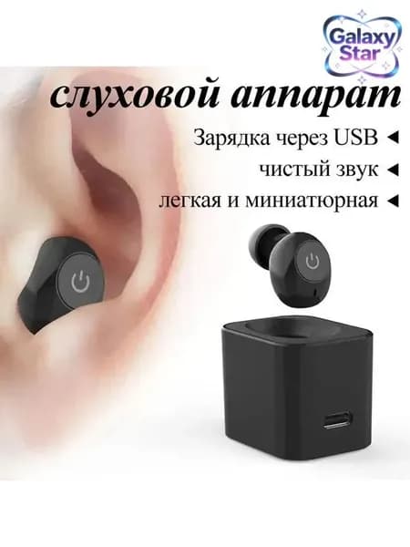 Цифровой слуховой аппарат внутриушной с зарядным устройством для пожилых людей и взрослых