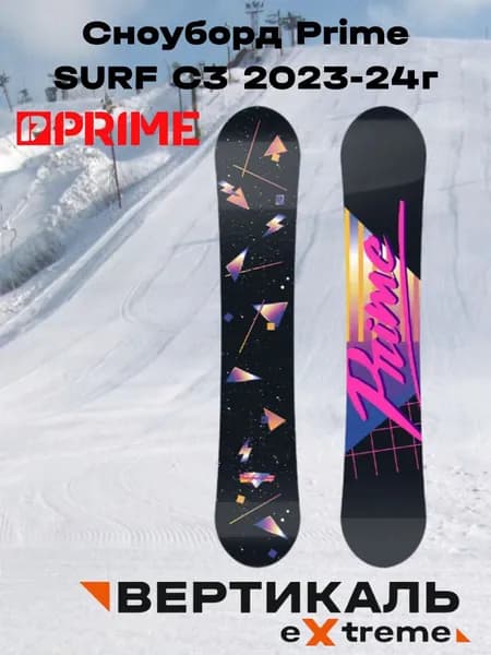 Сноуборд Prime SURF C3