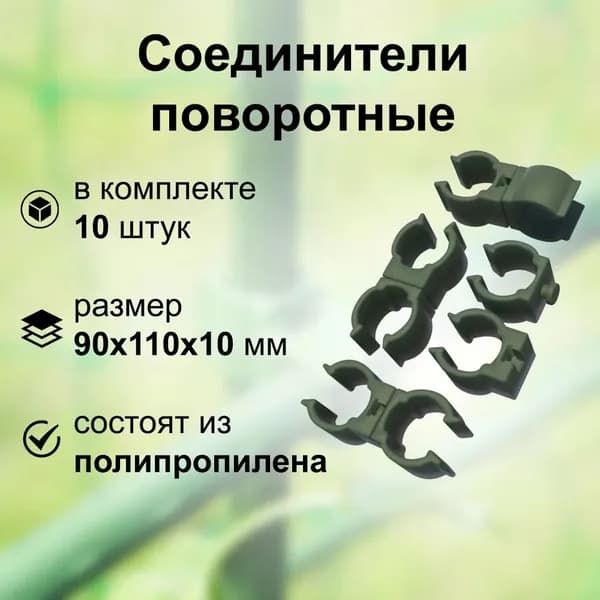 Комплект креплений12 х 10мм, ABS пластик, 10 шт