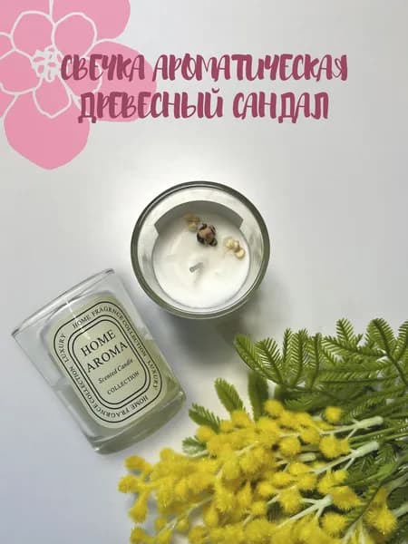 Ароматическая свеча в стакане Sweet Love, гардения, 5.5х6.5 см