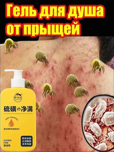 Средство для душа, крем, 300 мл