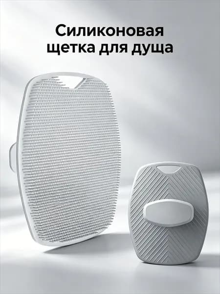 Щетка для сухого массажа