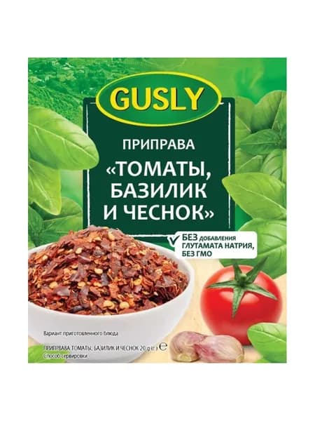 Приправа Gusly Томаты, базилик и чеснок 20 г