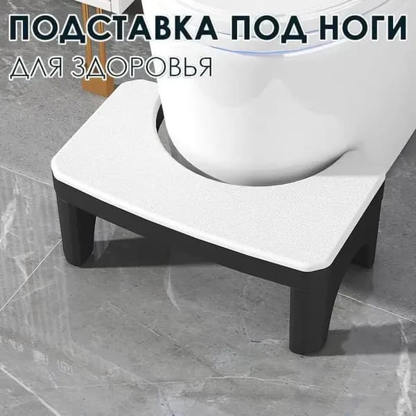 Подставка под ноги, 38х22х17 см