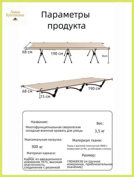 Раскладушка ,65х190х38см
