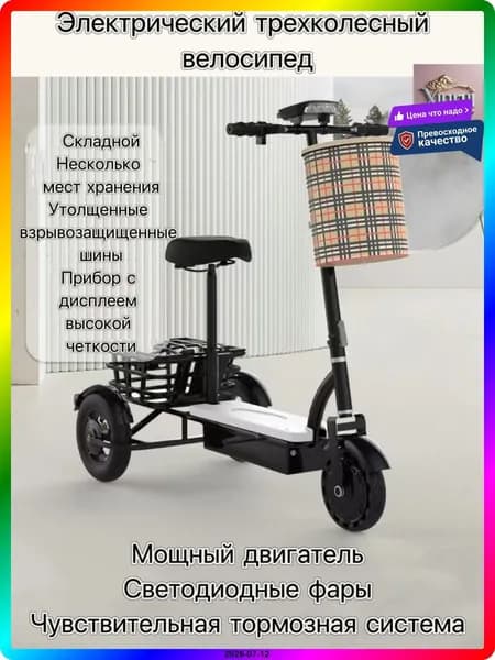 Электровелосипед 2024, 500 Вт