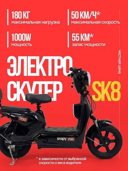 Электроскутер для взрослых с сидением R16, черный