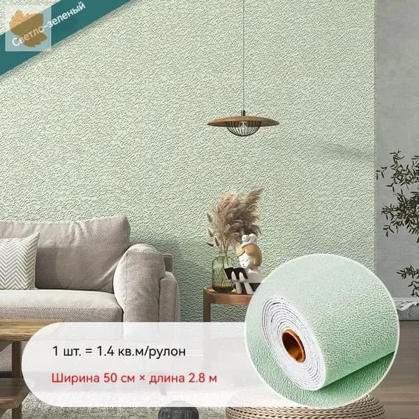 Самоклеящиеся обои водонепроницаемые для стен ТВ, 50x280 cm
