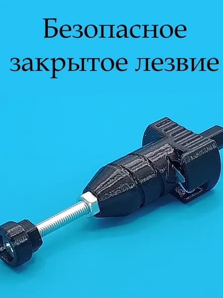 Триммер для подрезки пластиковых гильз 12 калибра