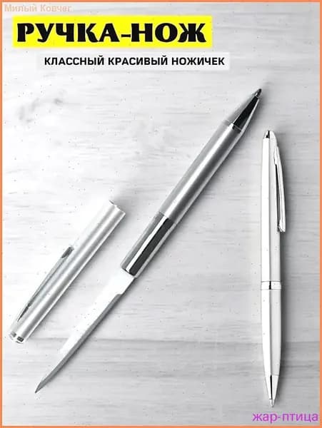 Ручка Шариковая, толщина линии: 1.0 мм