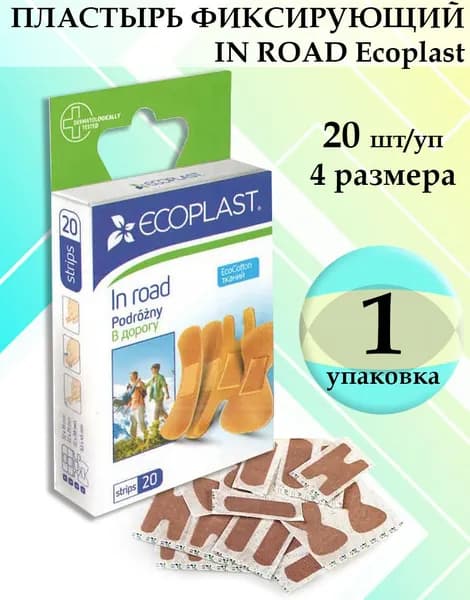 Пластырь медицинский для фиксации IN ROAD Ecoplast, 20шт/уп 4 размера, 1 упаковка