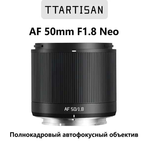 TTartisan Объектив AF 50mm F1.8 Neo Full Frame с автофокусом для Nikon Z, полнокадровый объектив, черный