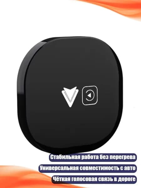 Устройство головное