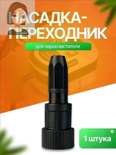 Пароочиститель wang-wen-ru_285514351448 2500 Вт, насадки - 1 шт