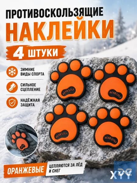 Противоскользящая наклейка на сноуборд stomp pad, нескользящий коврик для лыж, аксессуар для зимнего спорта, быстрый монтаж