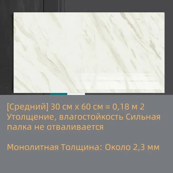 60х30 см плитка самоклеящаяся глянцевая ПВХ панели для стен декор для дома на кухню, в ванную, гостиную, коридор