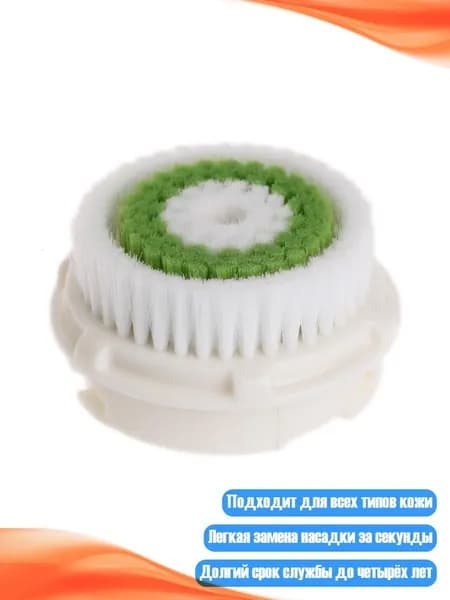 Насадки для очищения кожи от прыщей для Clarisonic, Зеленый