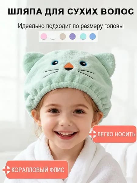 Сушильный платок для детей в форме медвежонка, микрофибровый, быстрый сушильный