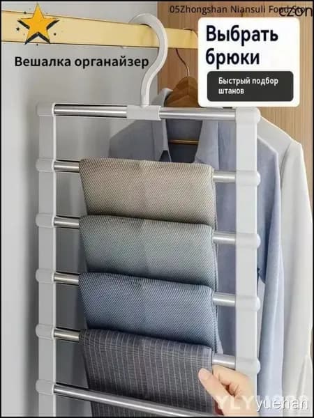 Вешалка напольная х 36 см