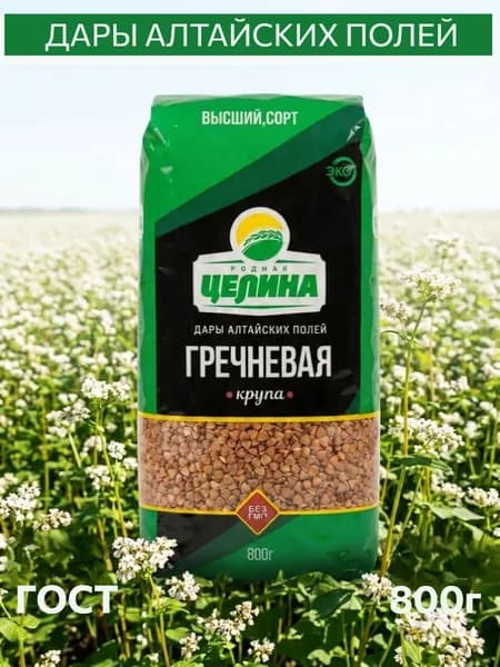 Гречневая крупа 800 г, Гречка ГОСТ Высший сорт