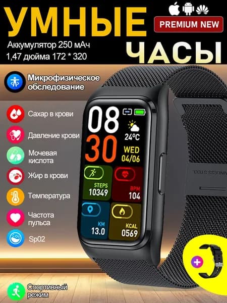 SACOSDING Смарт-часы, 27mm, Черная сетка