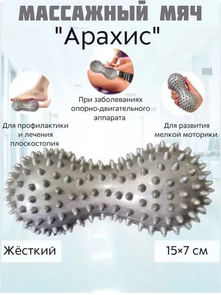 Массажный мяч с шипами для глубокого расслабл.