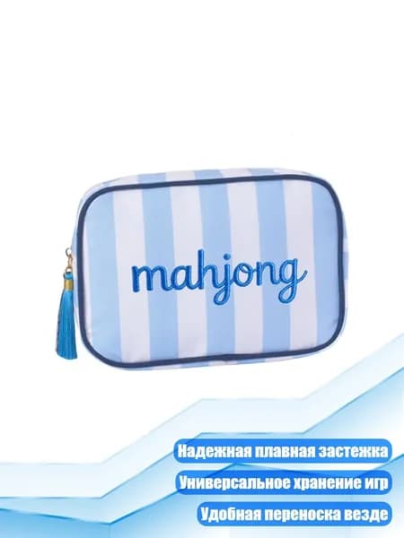 Холщовый мешок для маджонга, Синий