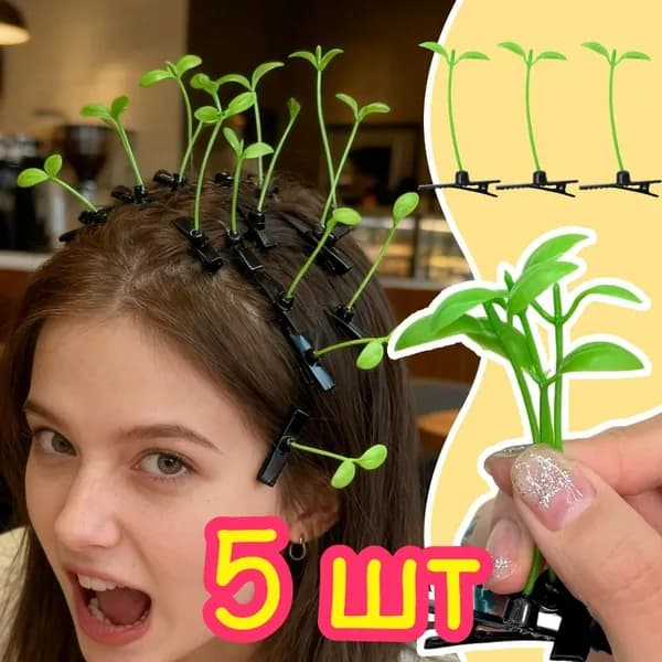 Заколка для волос 5 шт.