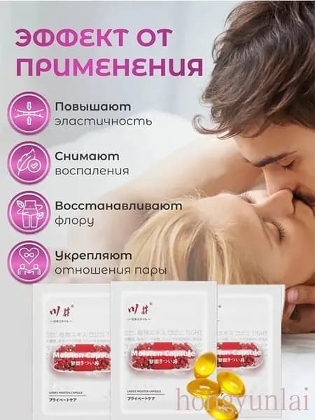 Гель для ежедневного ухода за, для сужения влагалища женщин, интимными частями тела, укрепляющий и противовоспалительный, 10 шт