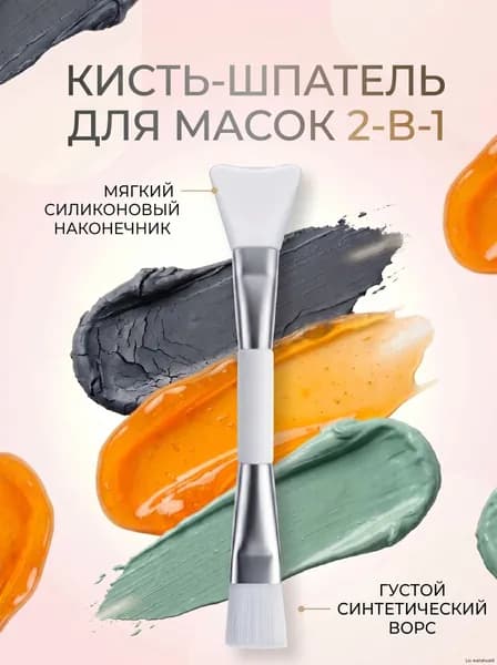 Кисть косметическая