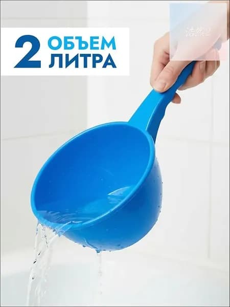 Ковш хозяйственный, пластик, 2 л, 1 шт
