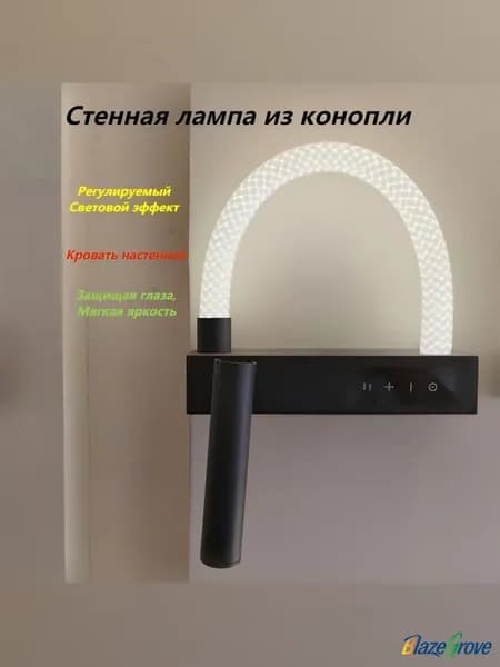 Настенный светильник, LED, 4 Вт