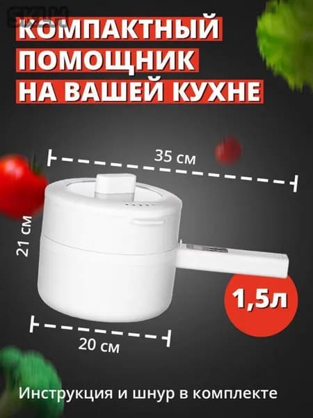 Мультиварка электрическая_X_Z