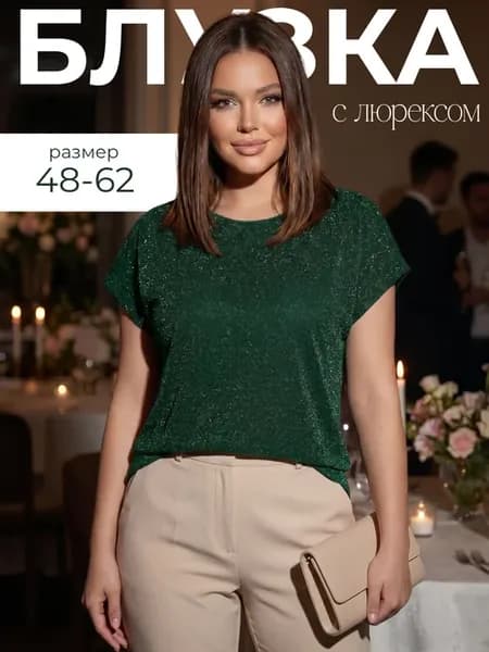 Блузка блестящая больших размеров праздничная