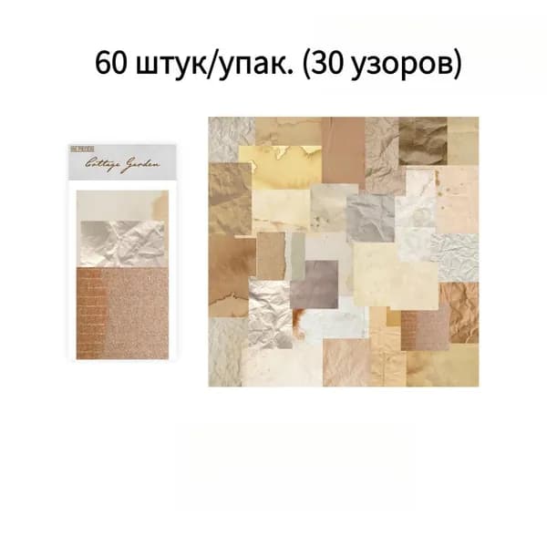 Бумага для рисованиядля скрапбукинга, 60 лист., шт