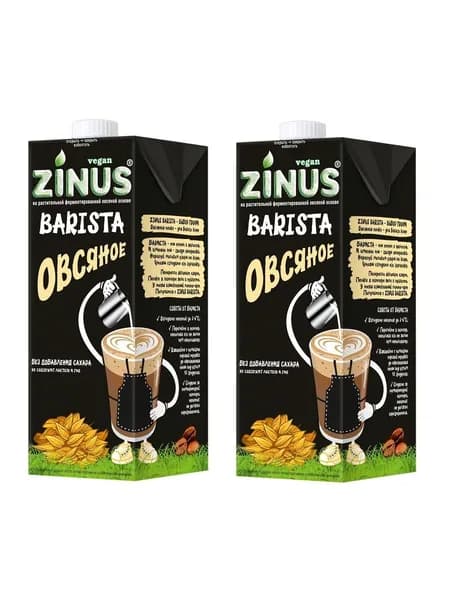 Молоко растительное овсяное без сахара, Zinus Barista, Россия, 1 л х 2шт