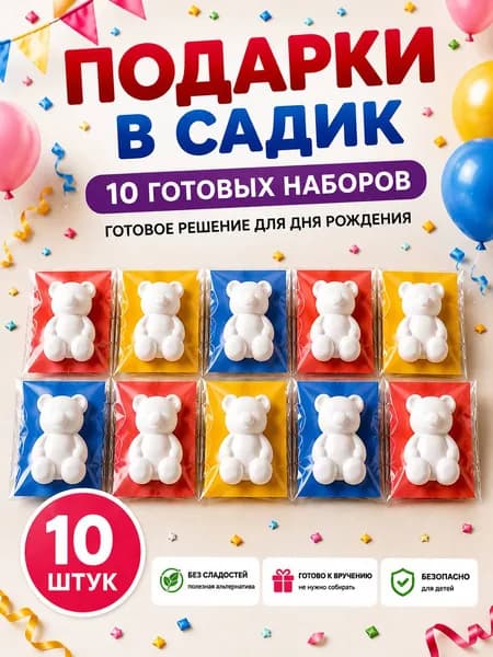 Подарки в садик детям на день рождения, готовые несладкие наборы для угощения в детский сад и школу