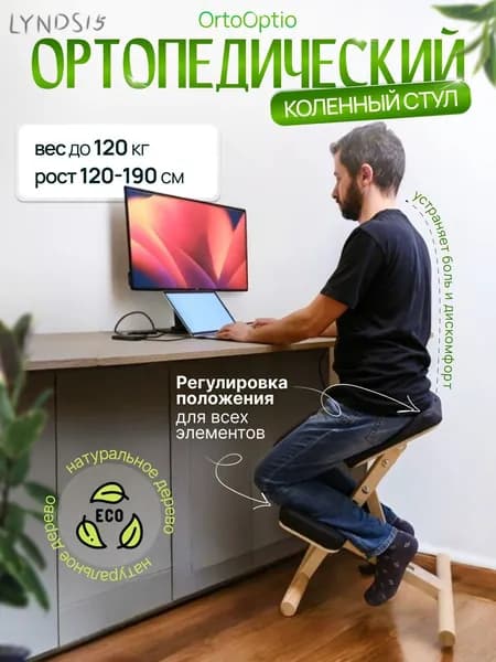 Ортопедический стул, Ткань, Цвет товара