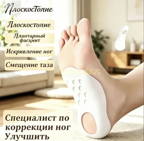 Стельки для обуви 2 шт