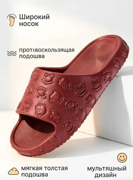Шлепанцы PMOISTE
