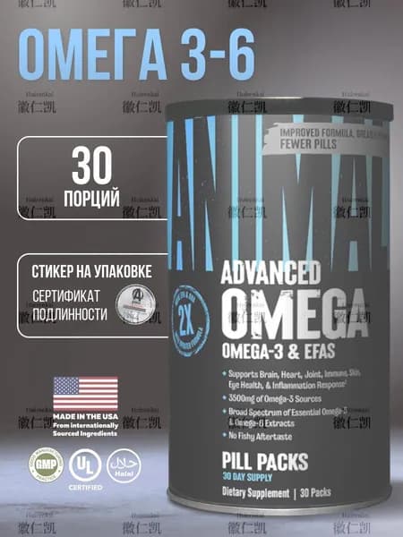 Витамины омега 3 для взрослых 30 пак. Omega, рыбий жир жидкий, добавки и бады