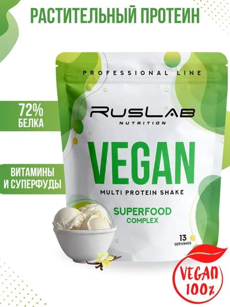 MULTI VEGAN PROTEIN SHAKE- коктейль для веганов, вегетарианцев (416 гр),ваниль