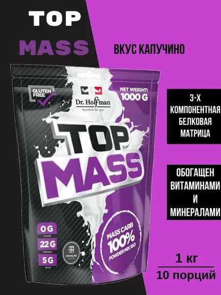 Гейнер TOP MASS со вкусом капучино Dr. Hoffman, 1 кг
