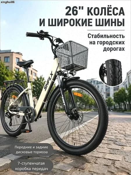Электровелосипед 2026, 250 Вт